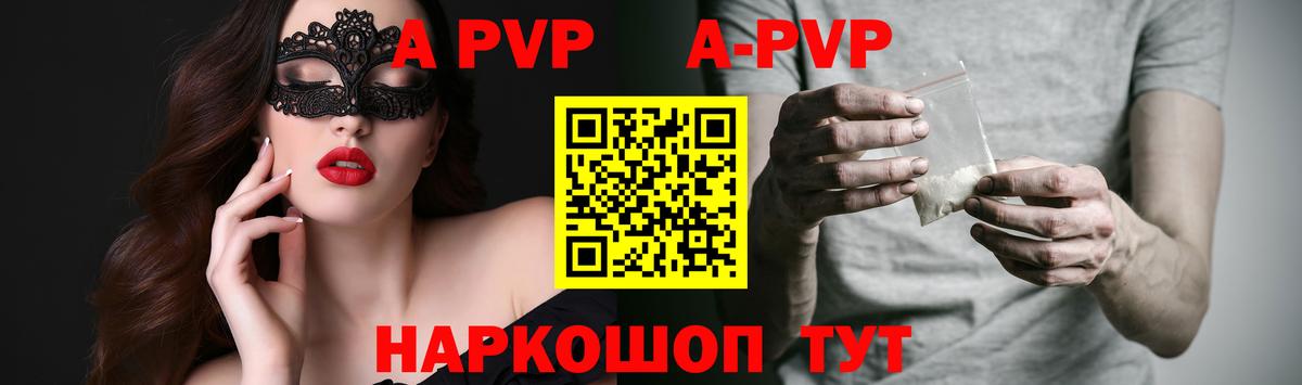 Alpha PVP VHQ Минусинск