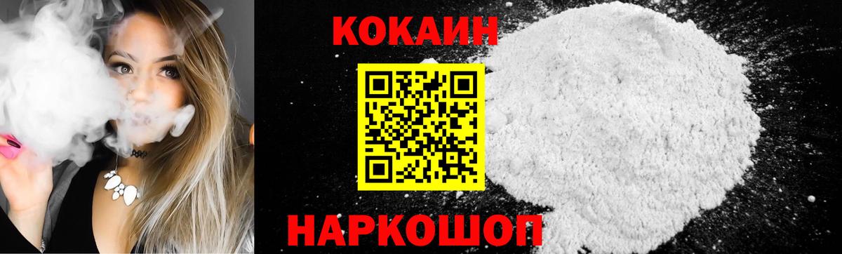 Кокаин Эквадор Минусинск