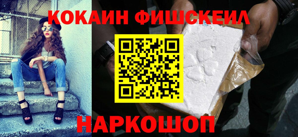 Cocaine VHQ  Вход с VPN  Минусинск  Cocaine 97% 