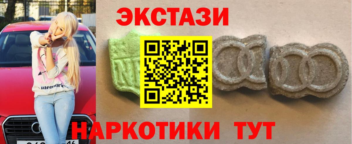 Экстази XTC  Вход с VPN  Минусинск  ЭКСТАЗИ XTC 