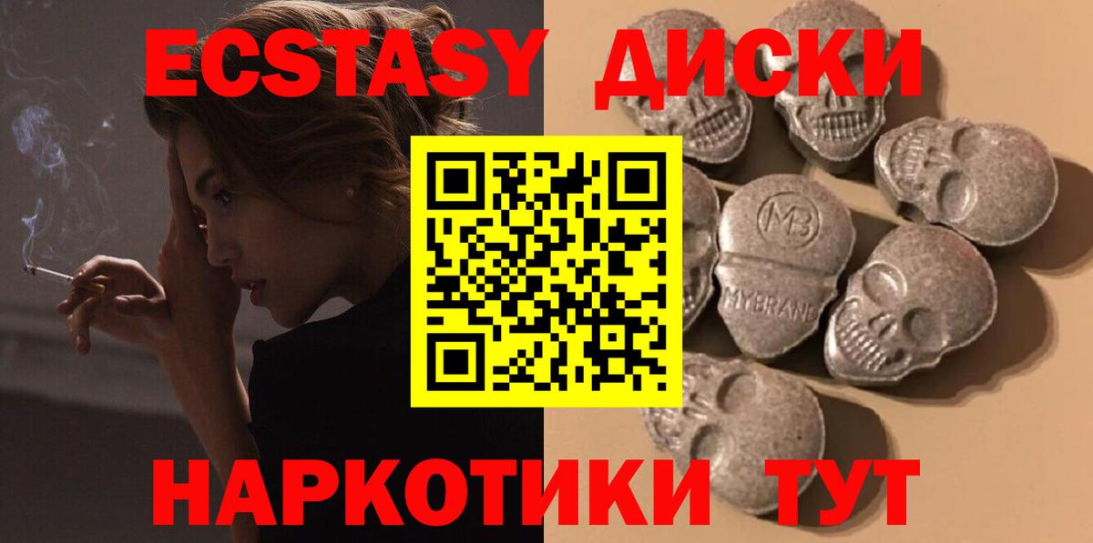 Ecstasy Дубай Минусинск