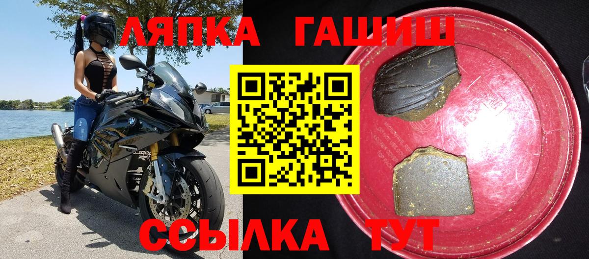 Гашиш Cannabis  ГАШИШ  Минусинск  Вход с VPN  ГАШ hashish 