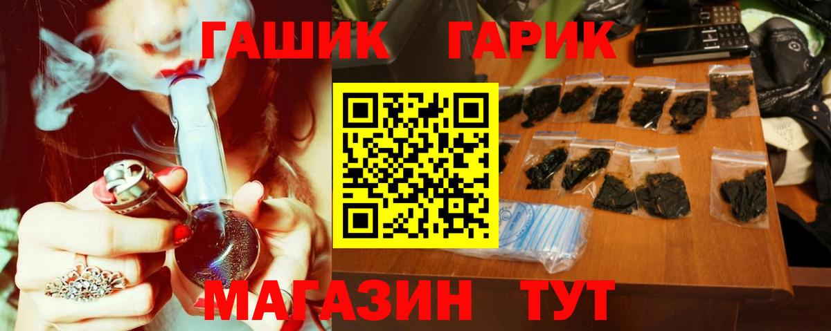 Меф   ЭКСТАЗИ  КОКАИН  ГАШИШ  Вход с VPN  Конопля  Минусинск  АМФ кристаллы 