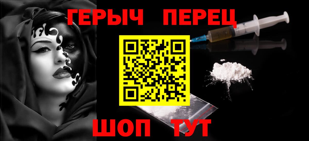 Героин афганец  Вход с VPN  Героин  Минусинск 