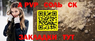 Альфа ПВП Тулун