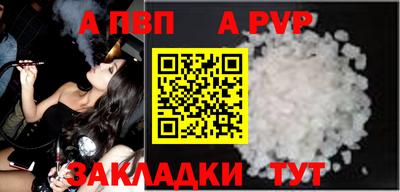 Альфа ПВП Тулун