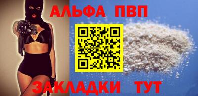Альфа ПВП Тулун