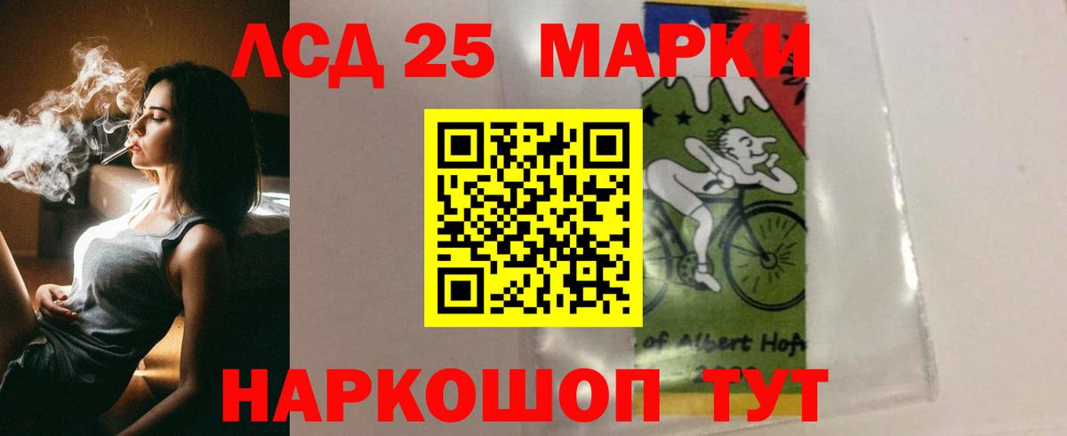 Лсд 25 экстази кислота  Вход с VPN  LSD-25 экстази кислота  Минусинск 
