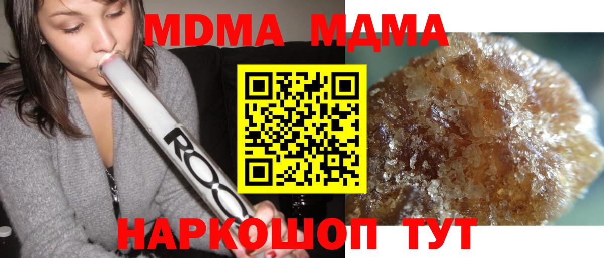 Минусинск  MDMA VHQ  Вход с VPN  МДМА кристаллы 