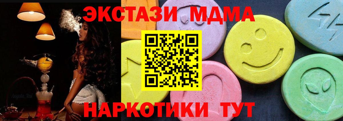 МДМА Molly Минусинск