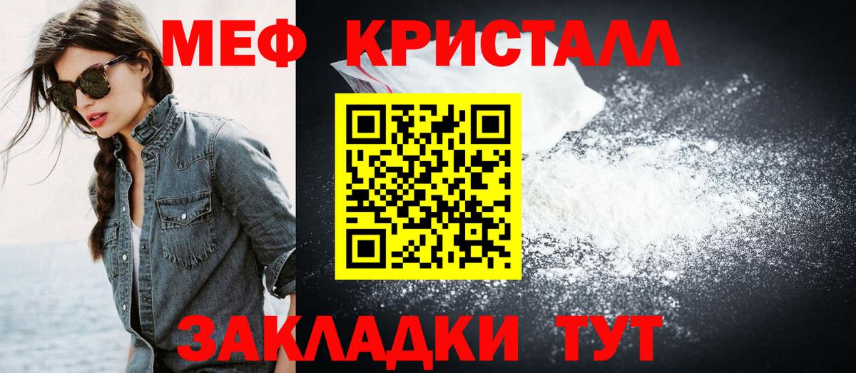 МЕФ мука Минусинск
