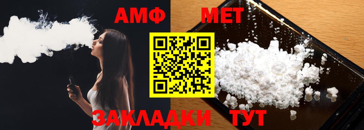 МЕТАМФЕТАМИН витя  Вход с VPN  Первитин  МЕТАМФЕТАМИН витя  Минусинск 
