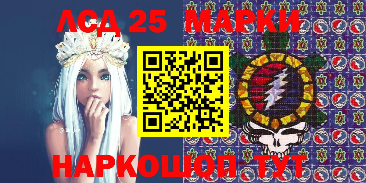 Марки 25I-NBOMe 1500мкг  купить   Минусинск  Вход с VPN  Марки 25I-NBOMe 1500мкг 