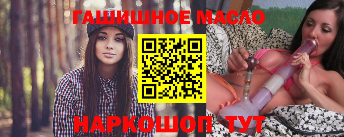 Минусинск  Дистиллят ТГК Wax  Вход с VPN 