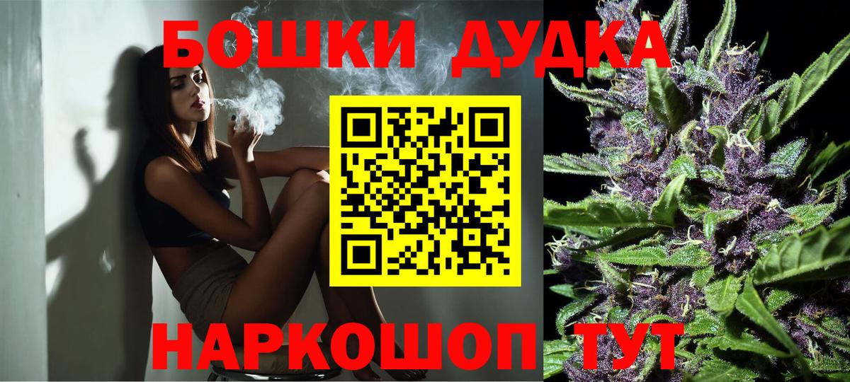 Канабис марихуана  МАРИХУАНА White Widow  МАРИХУАНА OG Kush  Минусинск  Вход с VPN 